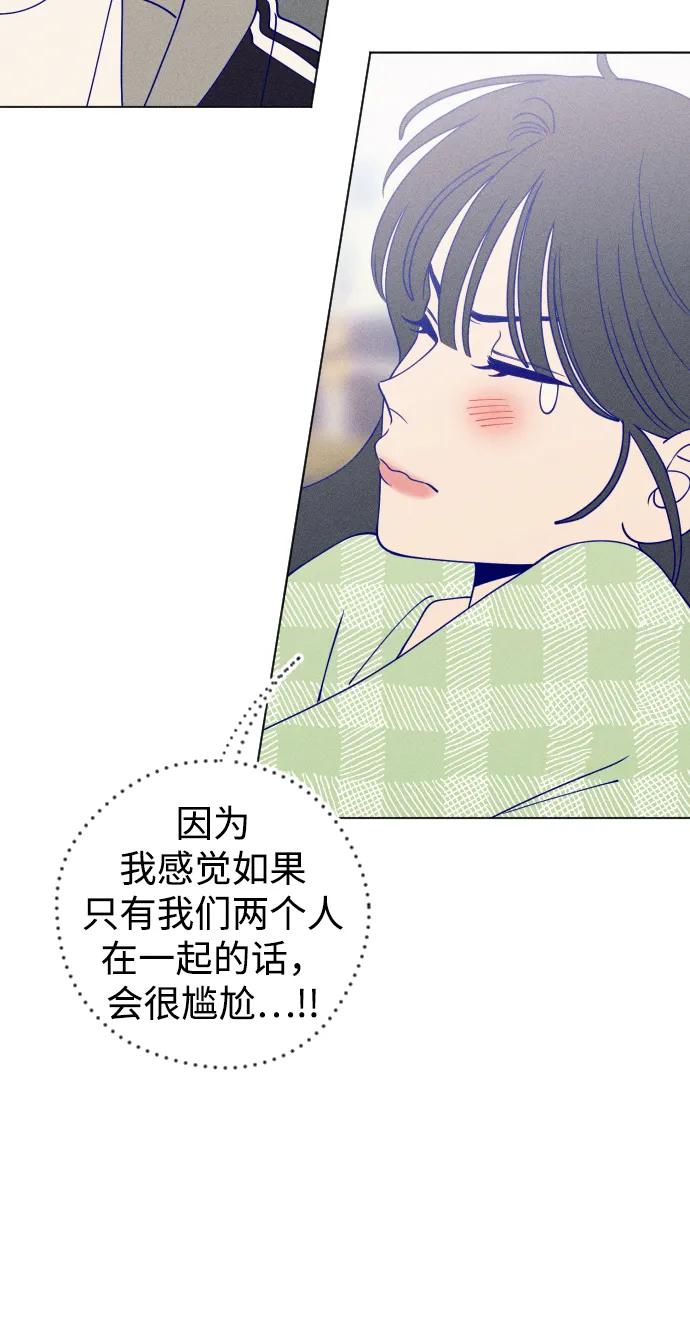 《青春日记》第28话 第21页