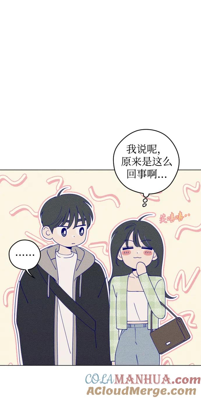 《青春日记》第28话 第7页