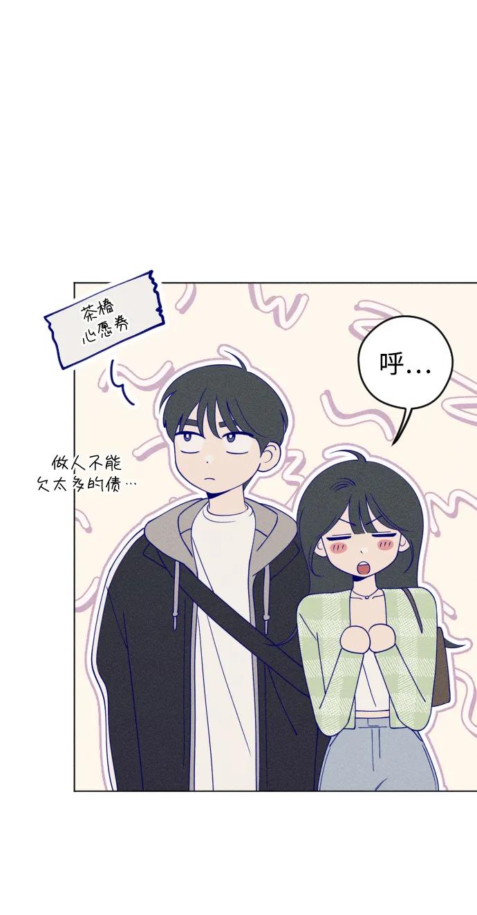 《青春日记》第28话 第29页