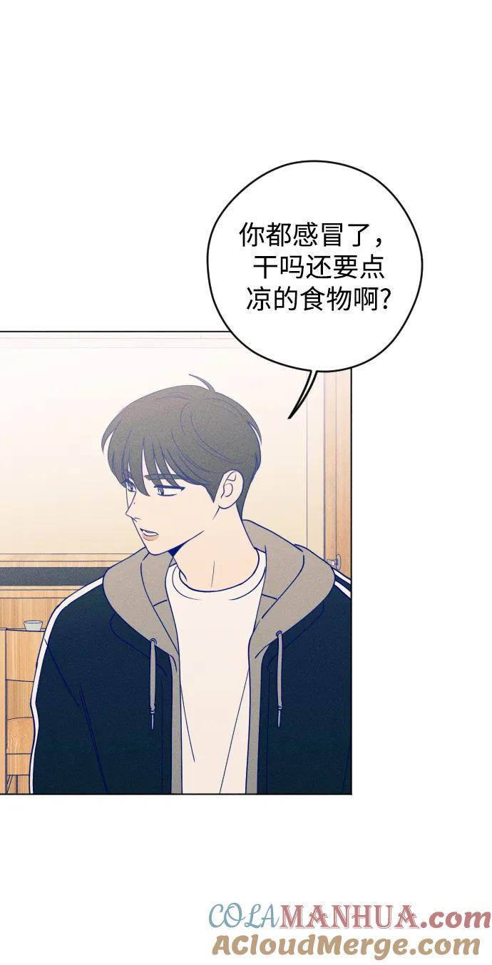 《青春日记》第28话 第40页