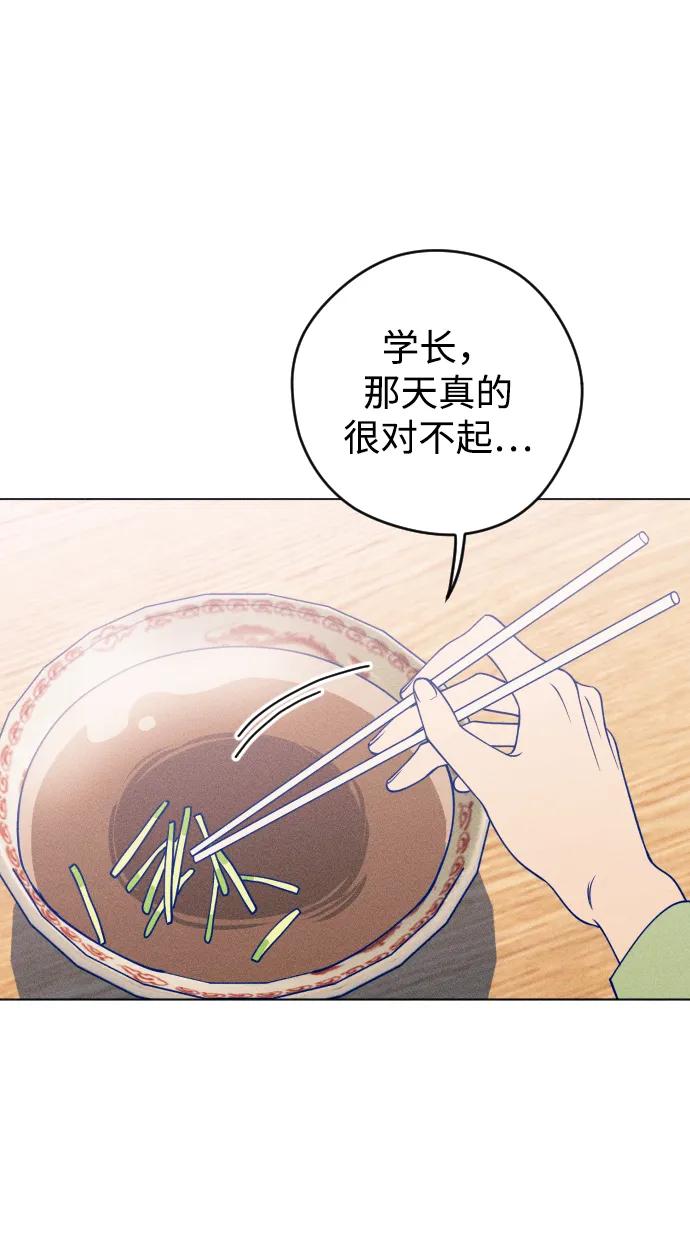 《青春日记》第28话 第32页