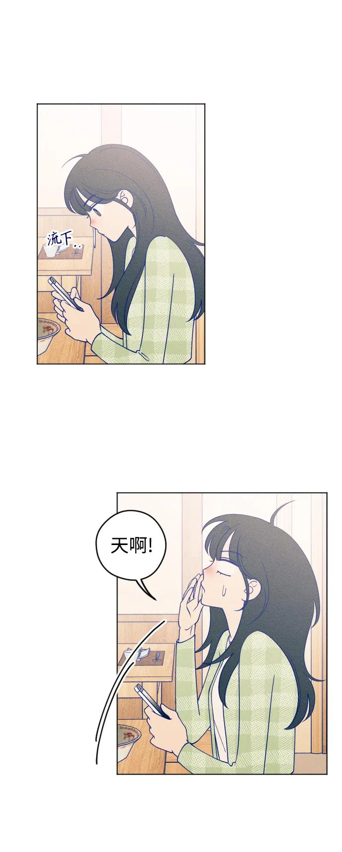 《青春日记》第28话 第51页