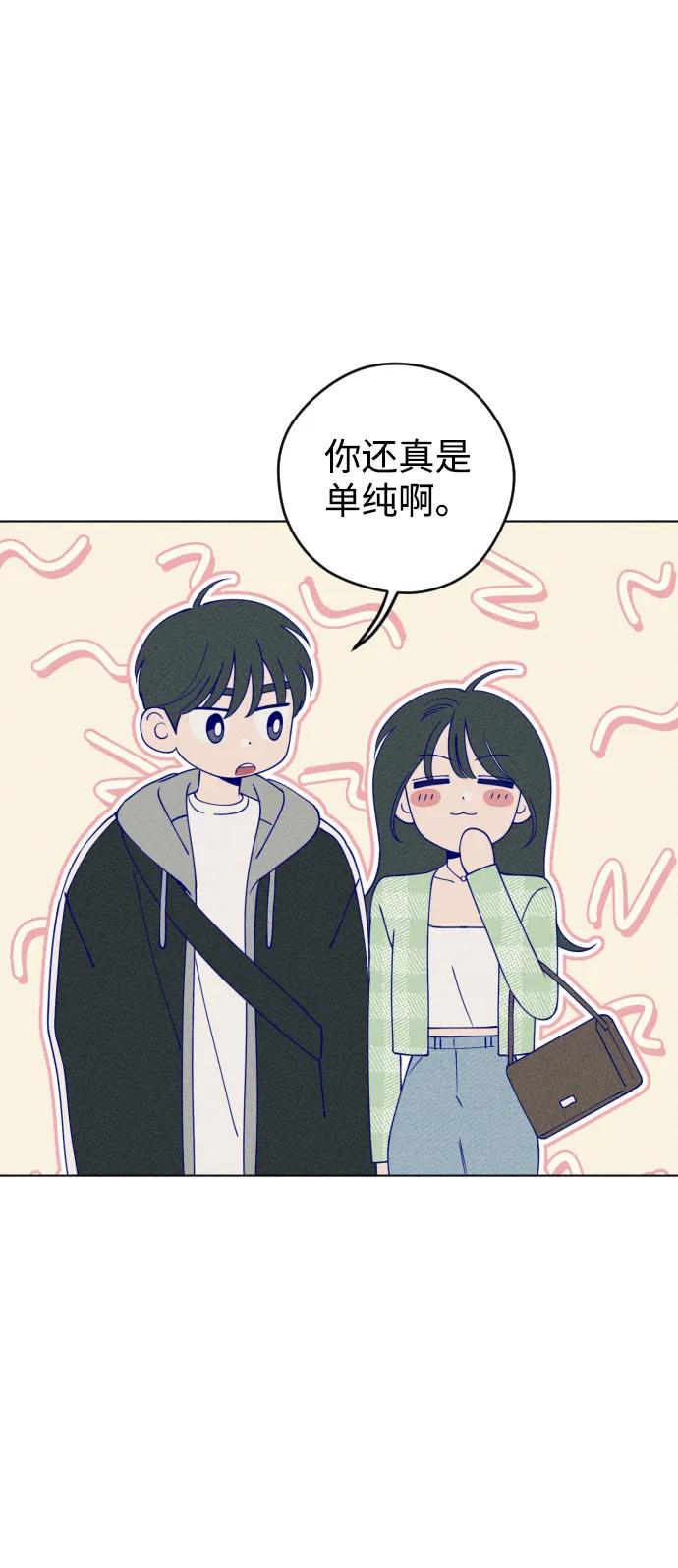 《青春日记》第28话 第8页