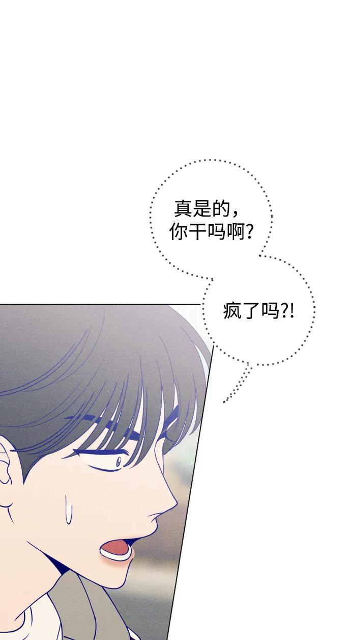 《青春日记》第28话 第20页