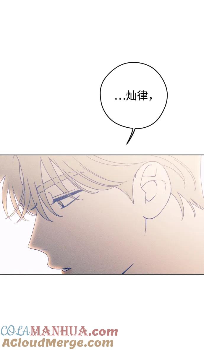 《青春日记》第28话 第58页