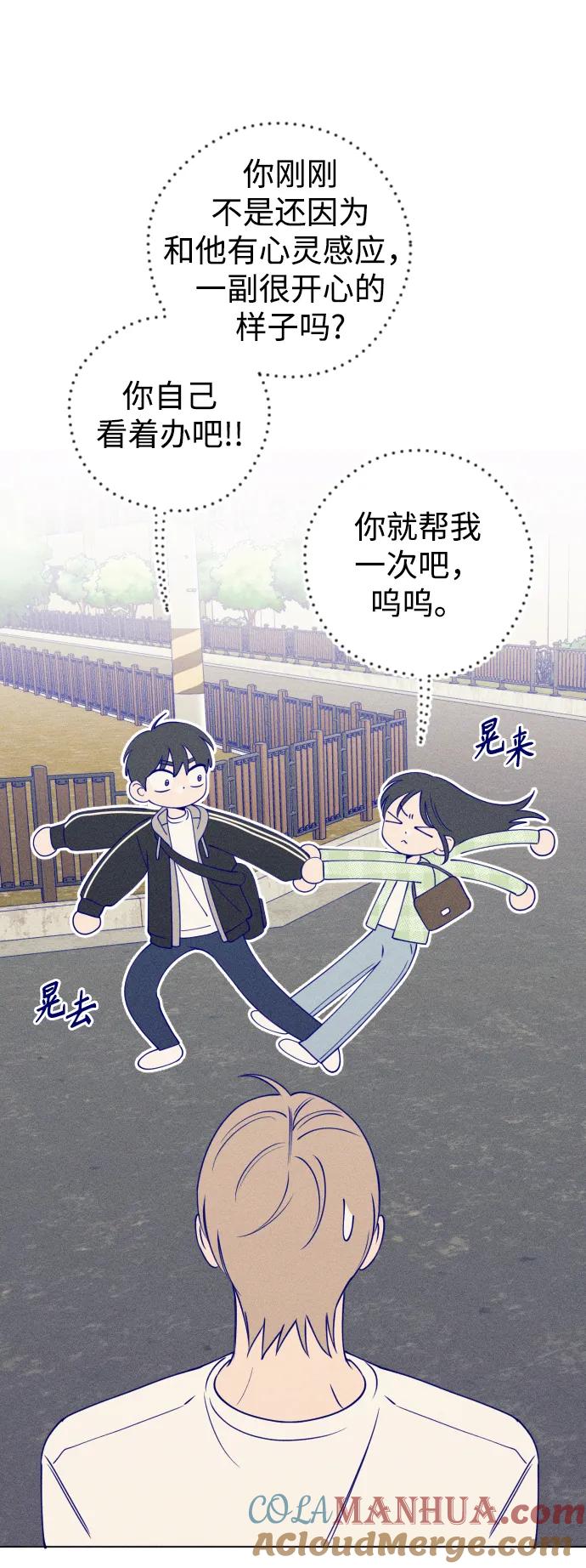 《青春日记》第28话 第22页