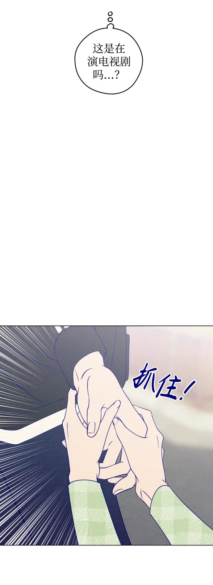 《青春日记》第28话 第23页