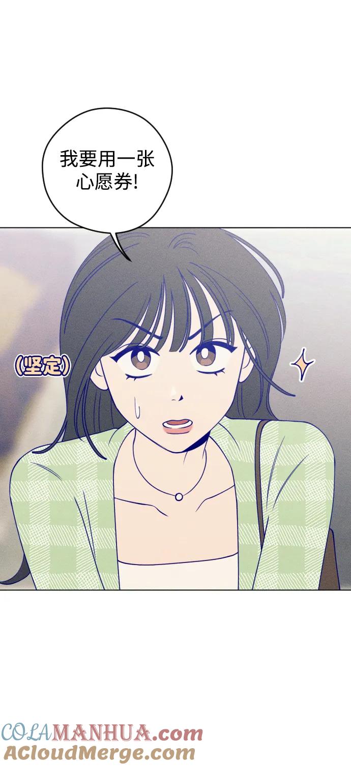 《青春日记》第28话 第25页