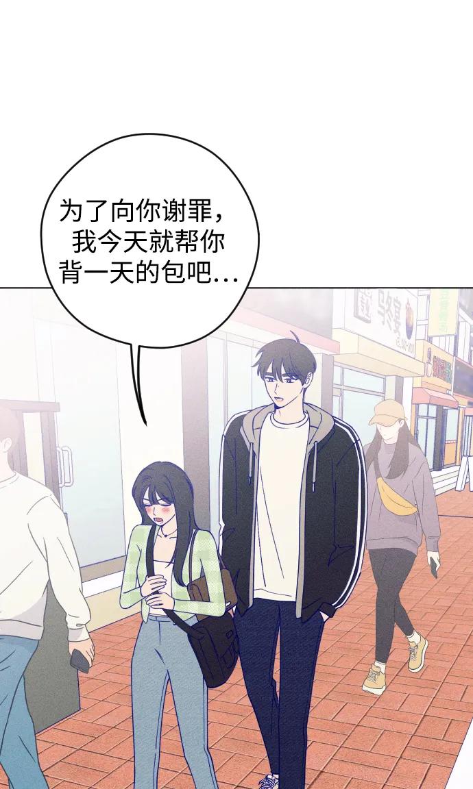 《青春日记》第29话 第57页