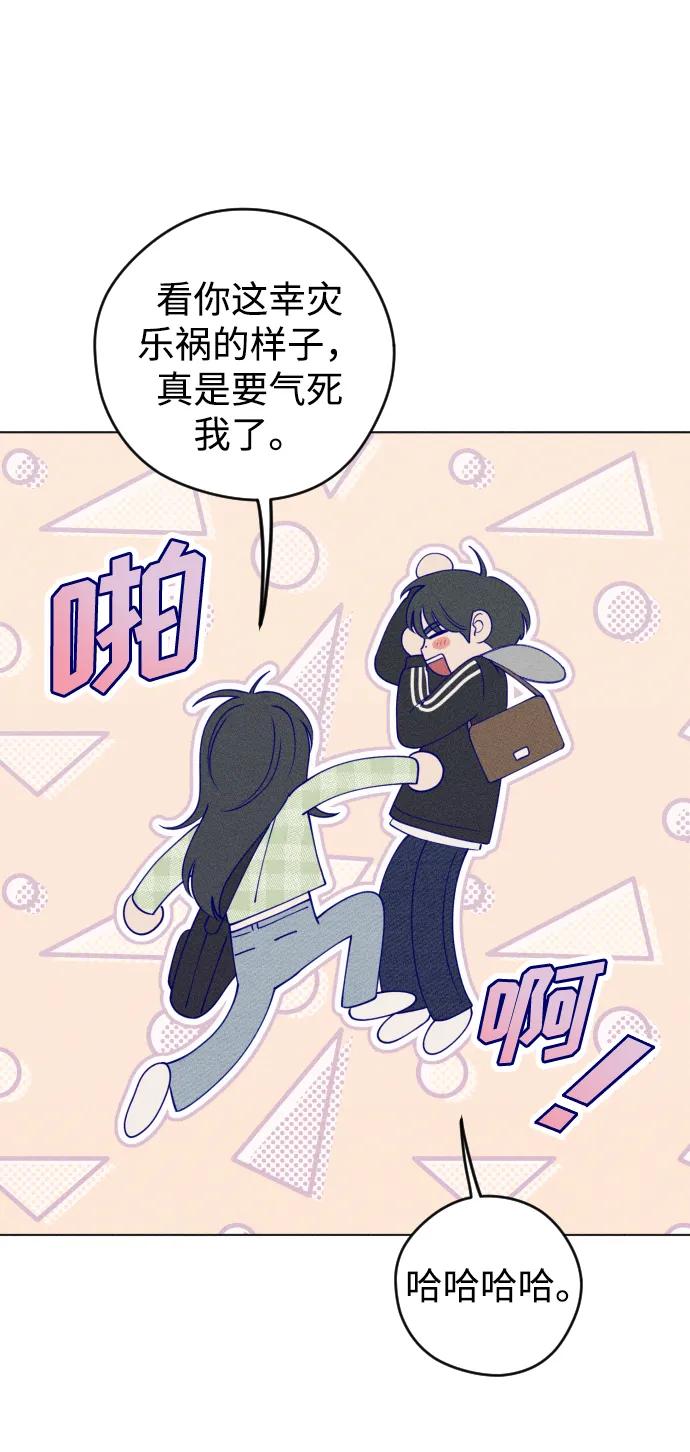 《青春日记》第29话 第68页
