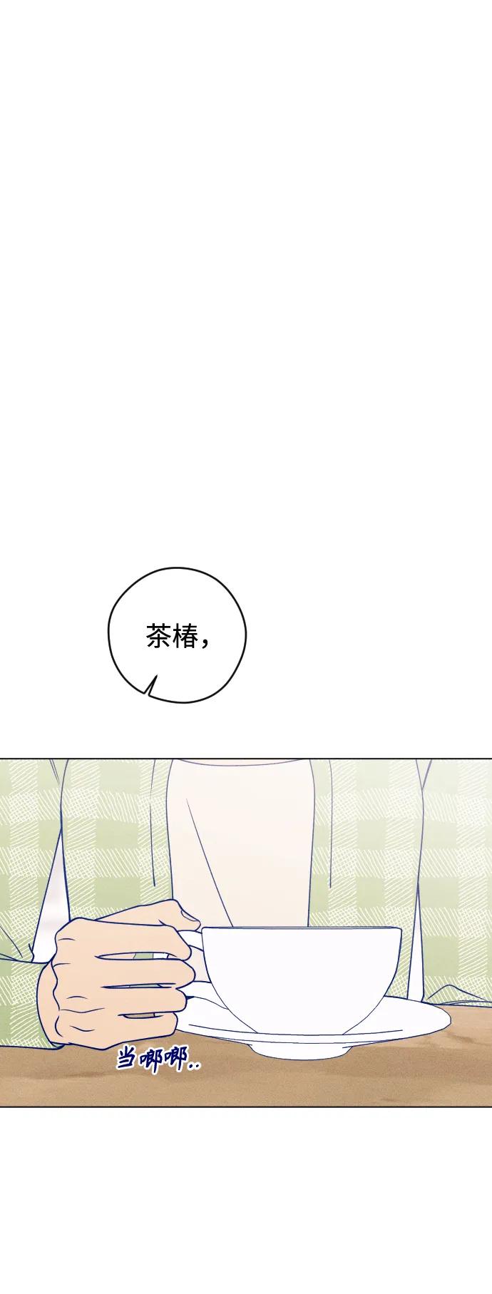 《青春日记》第29话 第39页