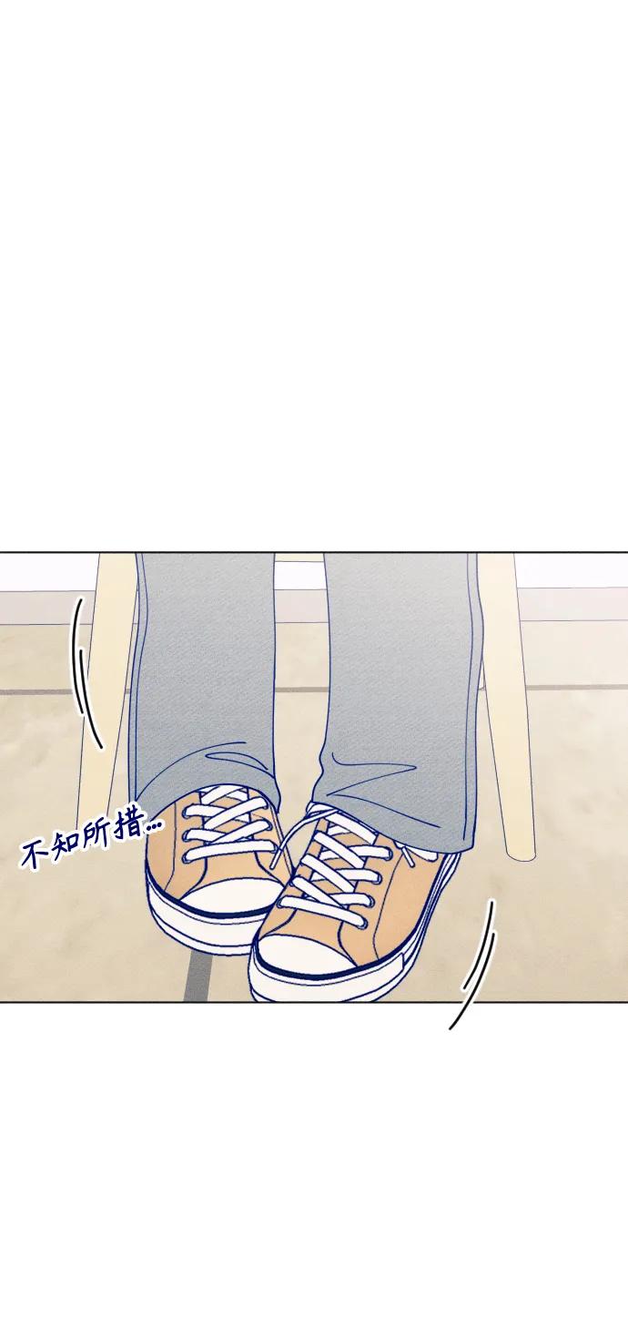 《青春日记》第29话 第17页