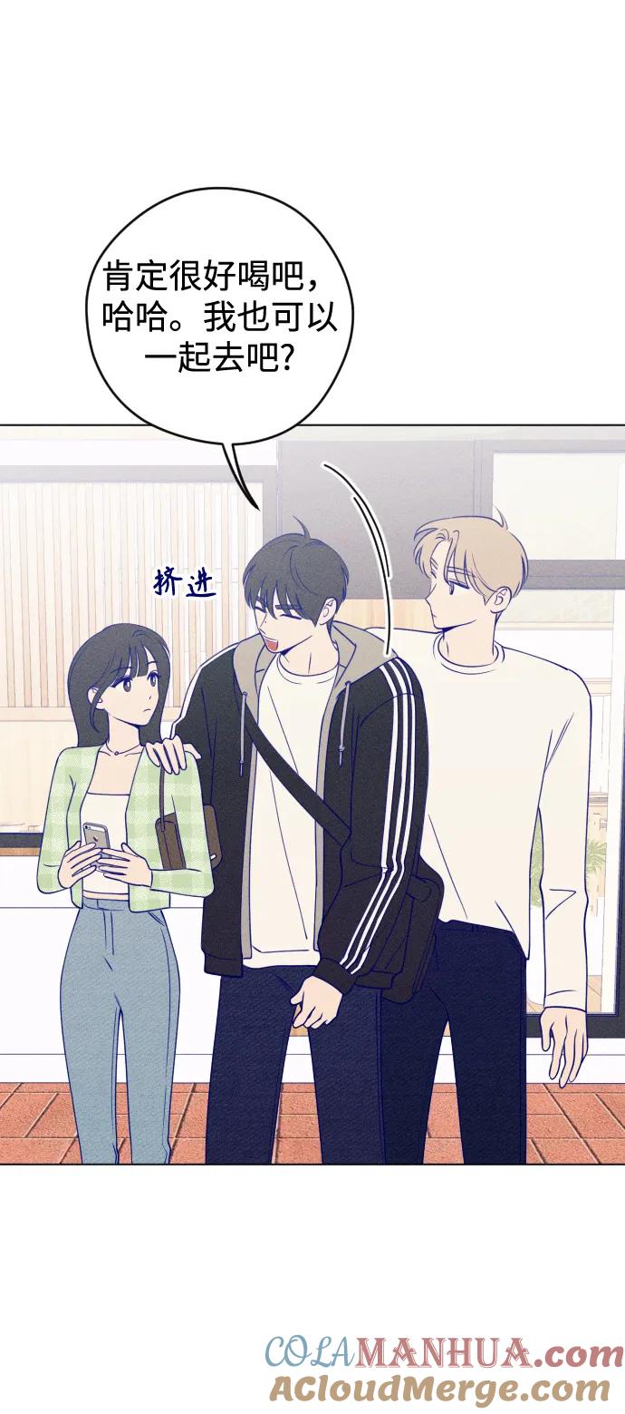 《青春日记》第29话 第13页