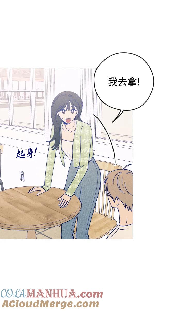 《青春日记》第29话 第28页