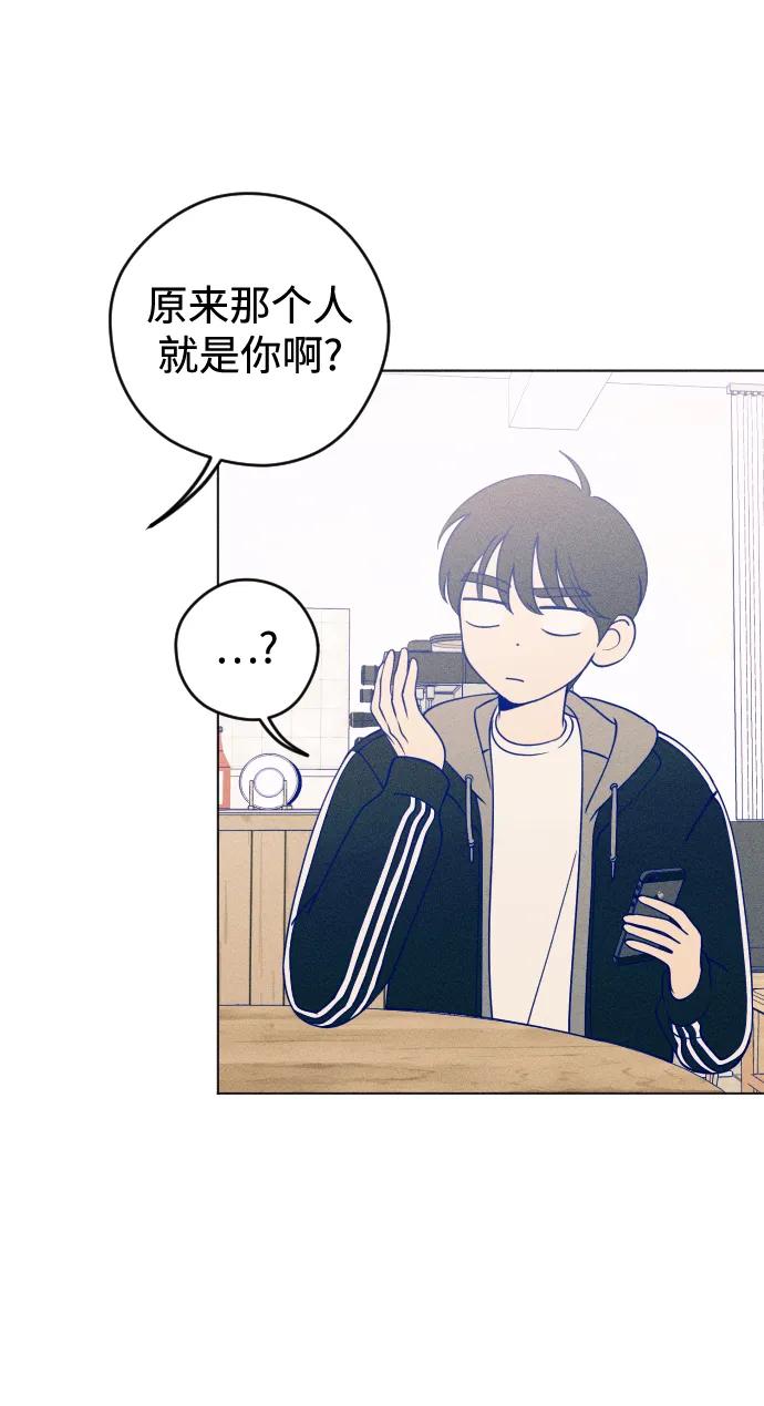 《青春日记》第29话 第24页