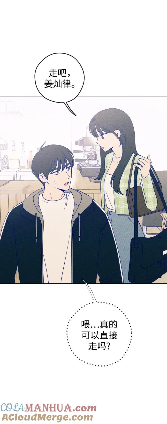 《青春日记》第29话 第46页