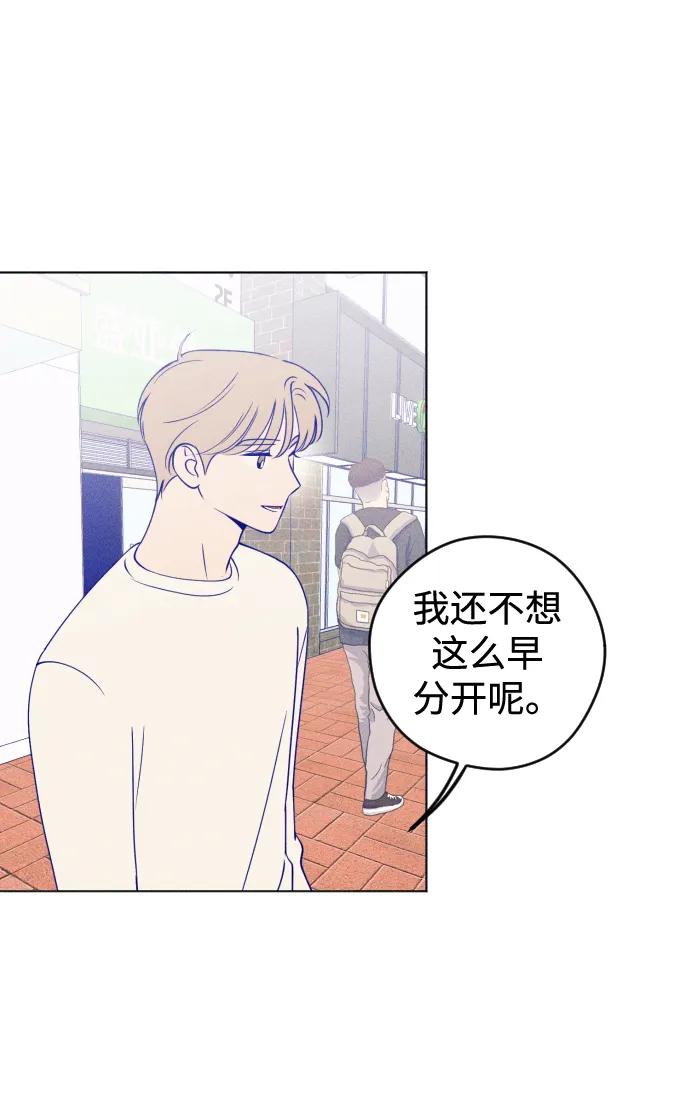 《青春日记》第29话 第5页