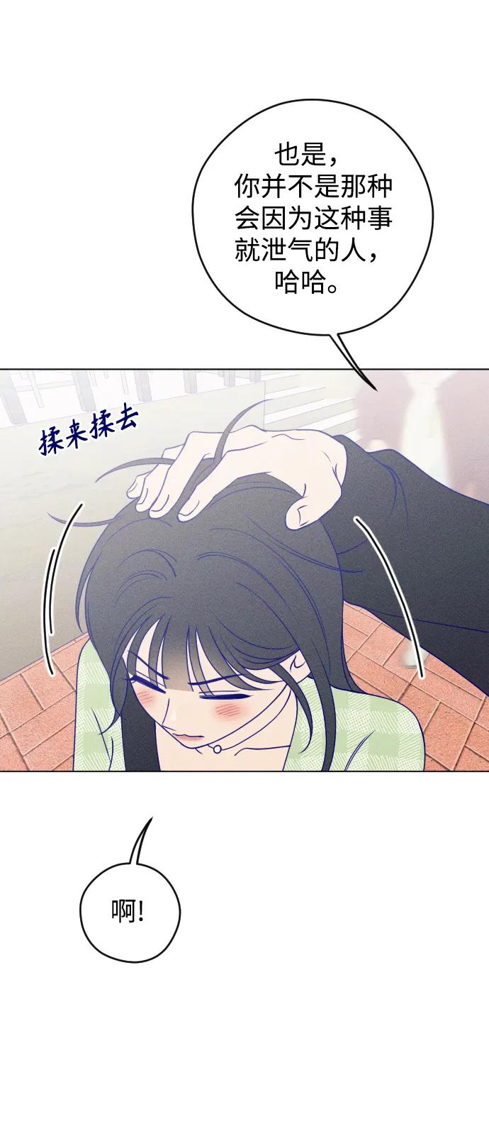 《青春日记》第29话 第65页