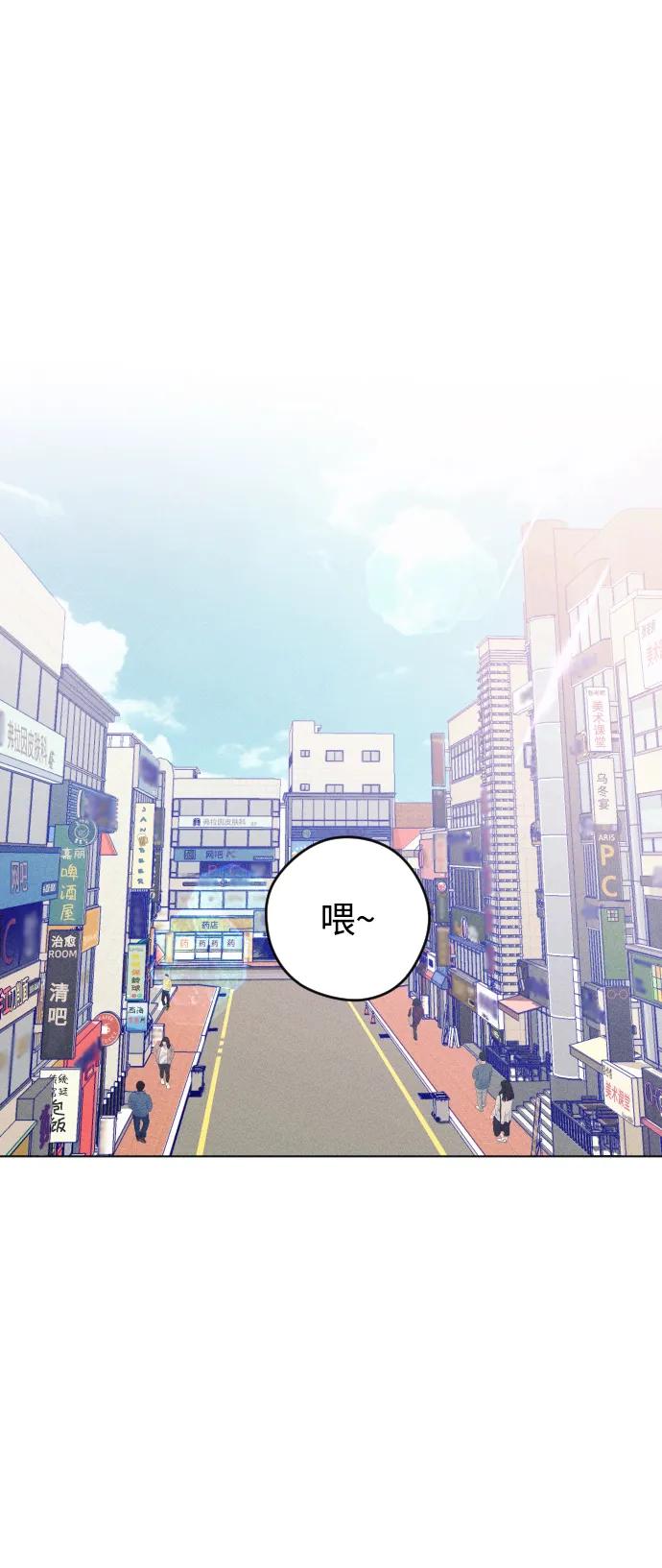 《青春日记》第29话 第50页
