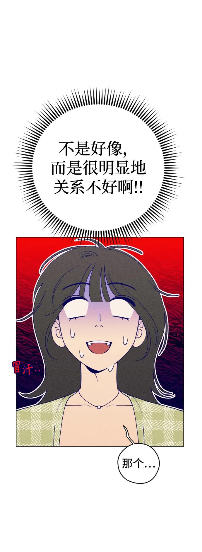 《青春日记》第29话 第26页