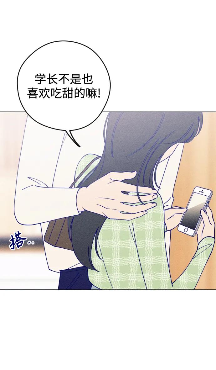 《青春日记》第29话 第8页