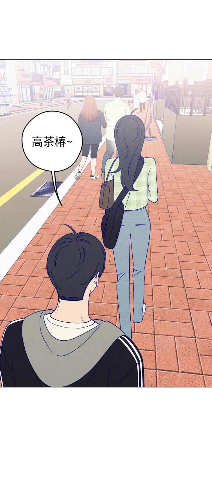 《青春日记》第29话 第51页
