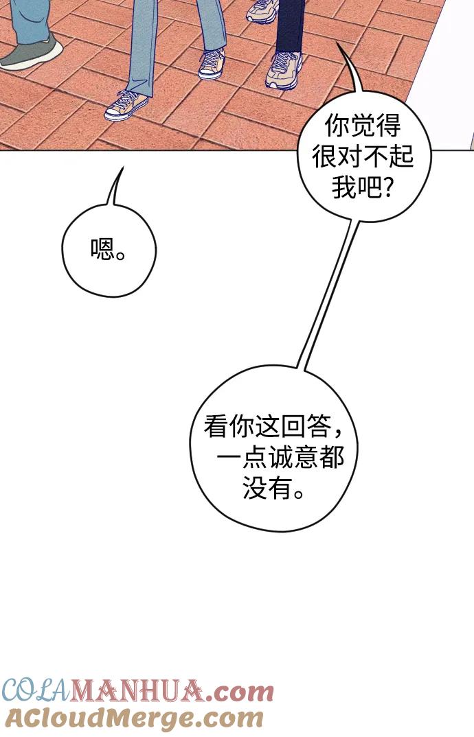 《青春日记》第29话 第58页