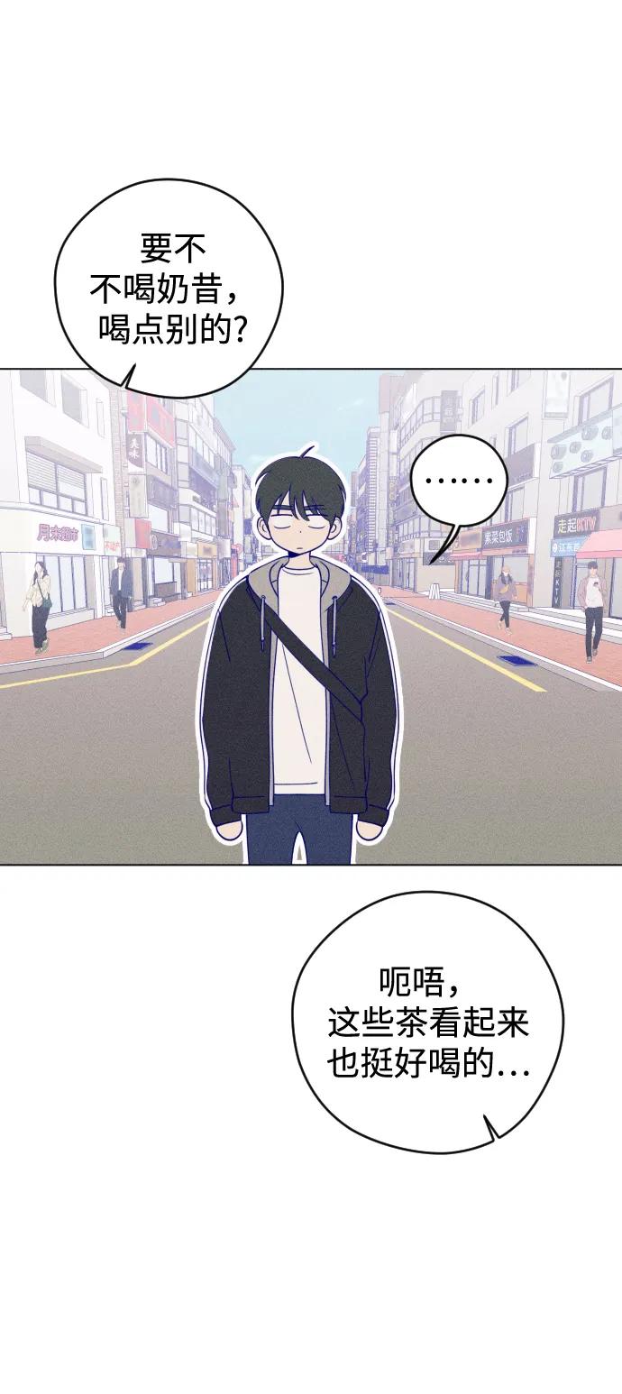 《青春日记》第29话 第11页