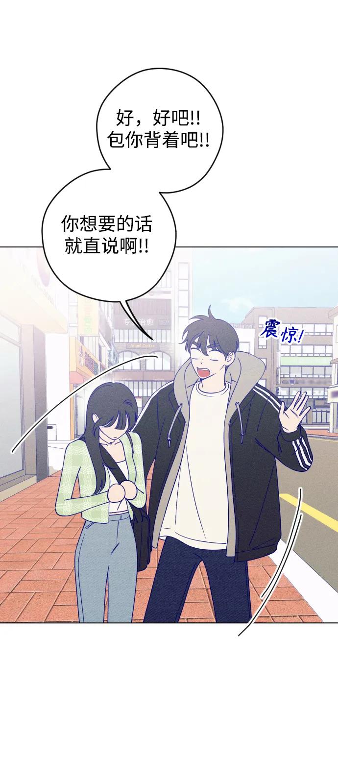 《青春日记》第29话 第54页