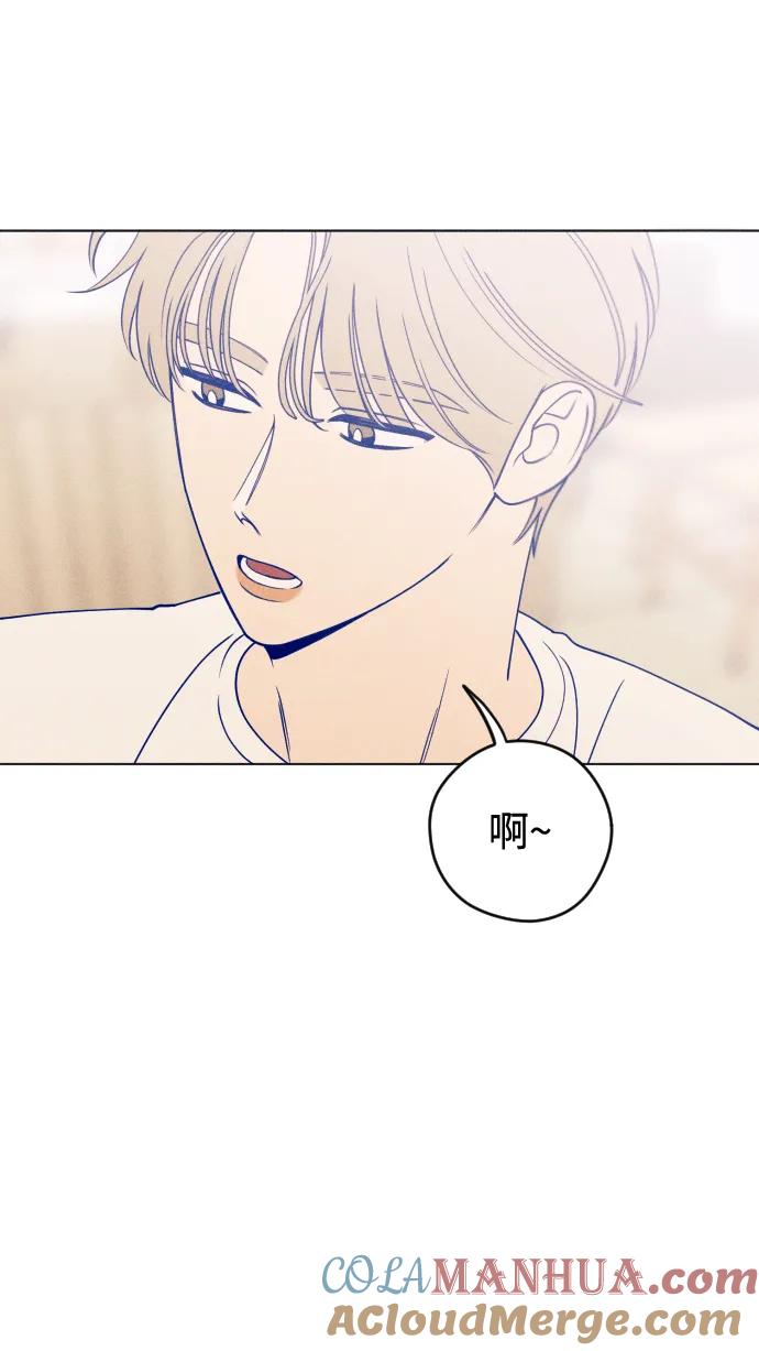 《青春日记》第29话 第22页