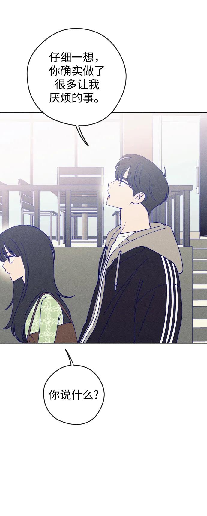 《青春日记》第29话 第60页