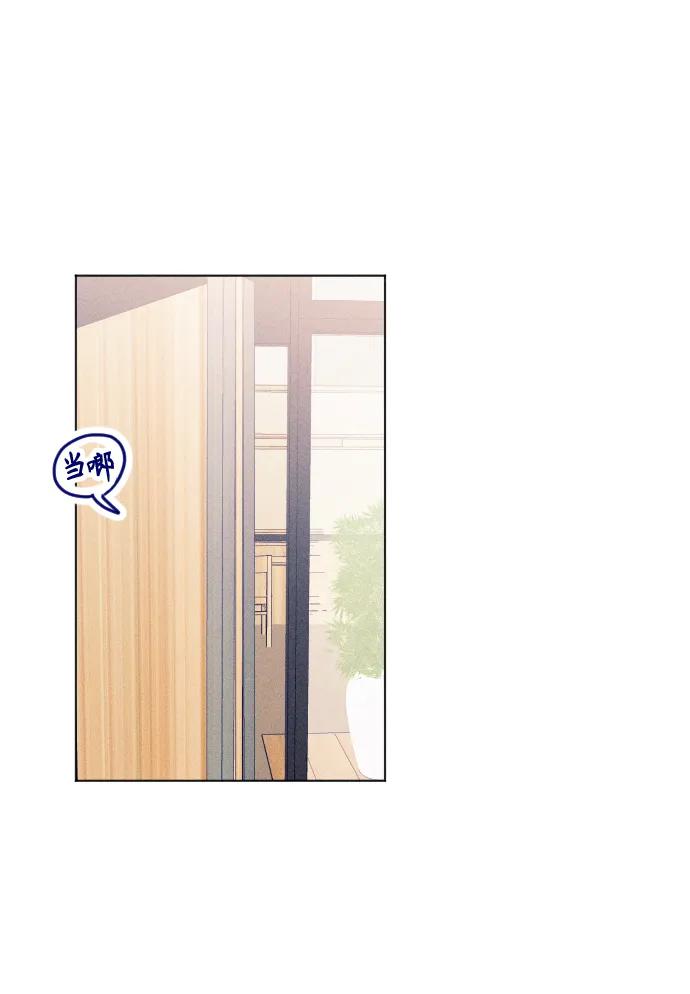 《青春日记》第29话 第2页