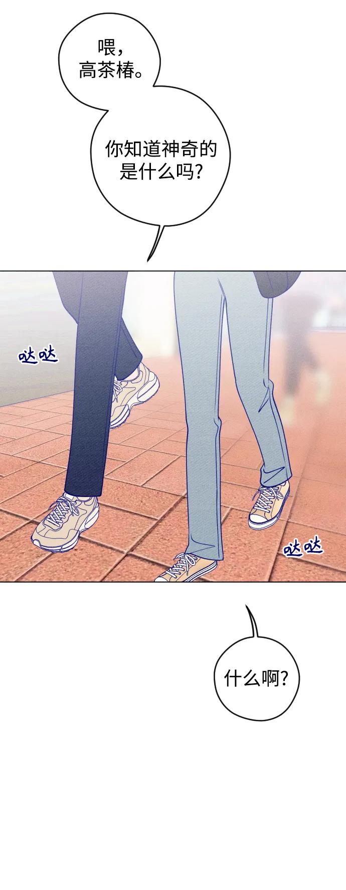 《青春日记》第29话 第59页