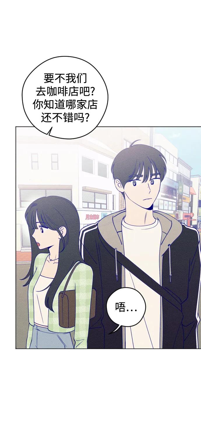 《青春日记》第29话 第6页