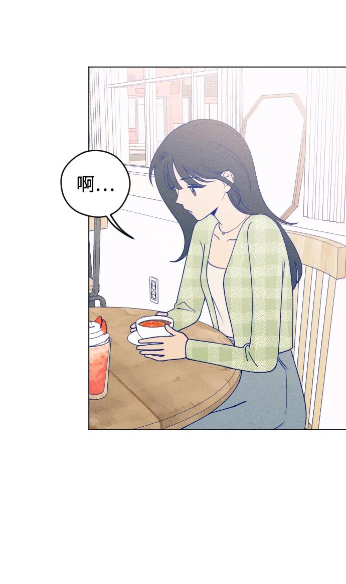 《青春日记》第29话 第42页