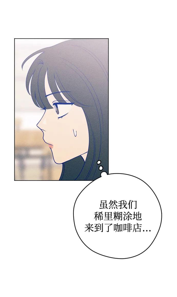 《青春日记》第29话 第18页