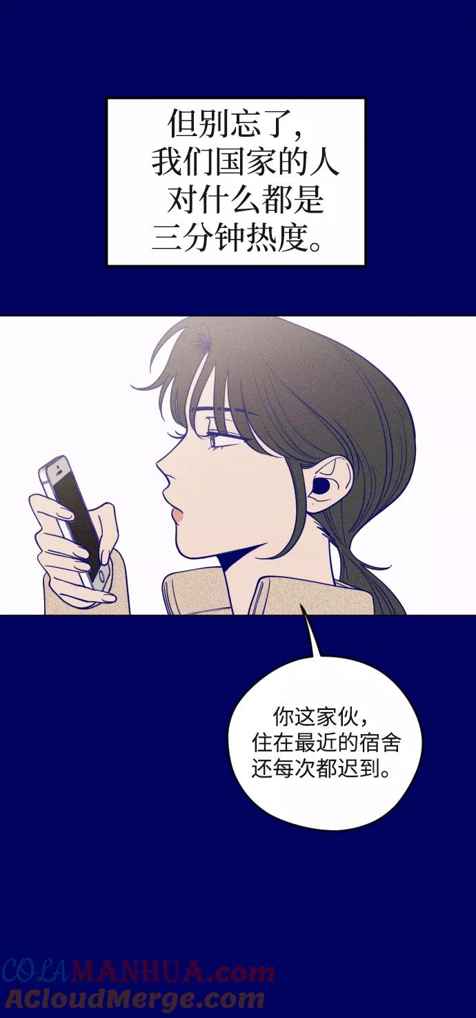 《青春日记》第3话 第10页