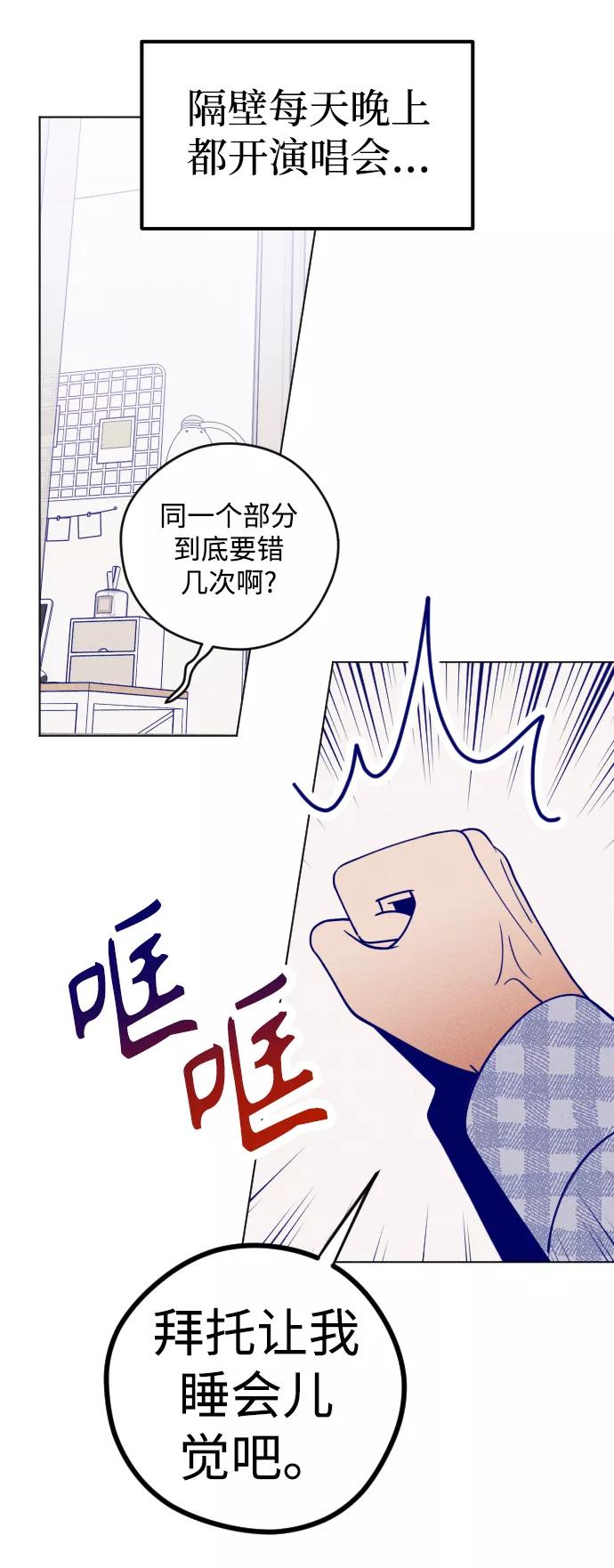 《青春日记》第3话 第21页