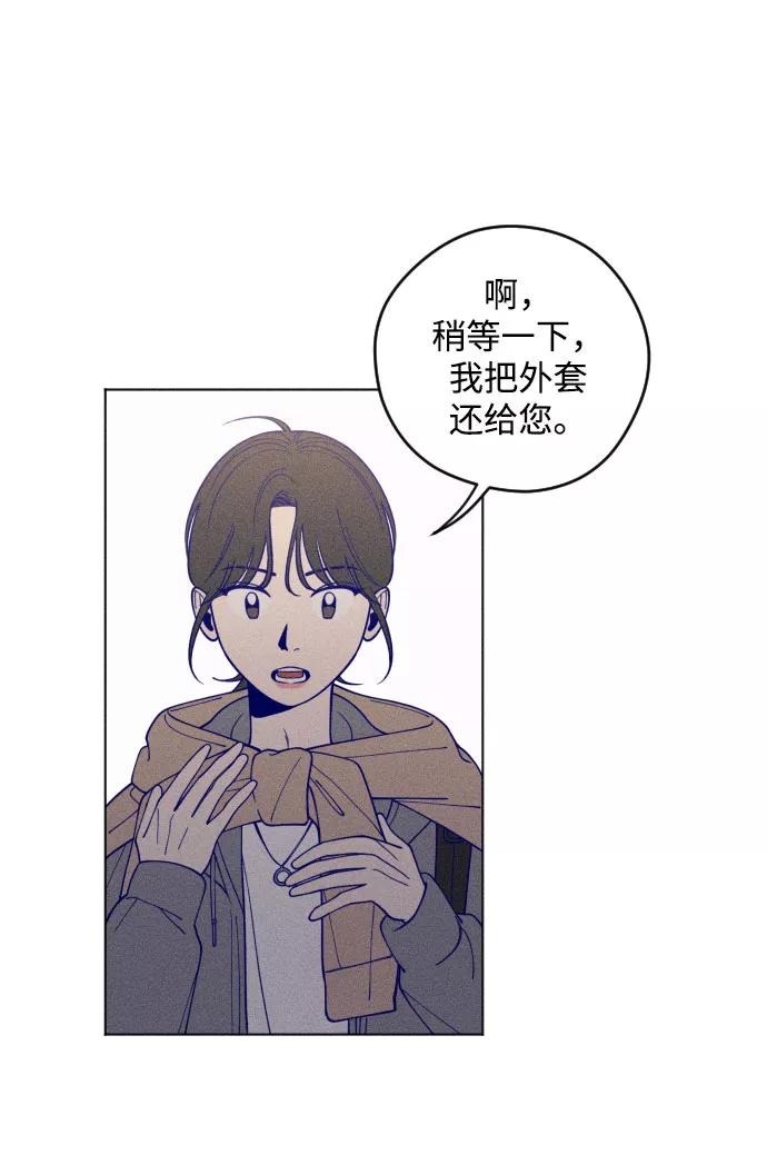 《青春日记》第3话 第66页