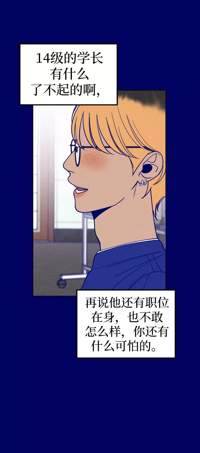 《青春日记》第3话 第3页