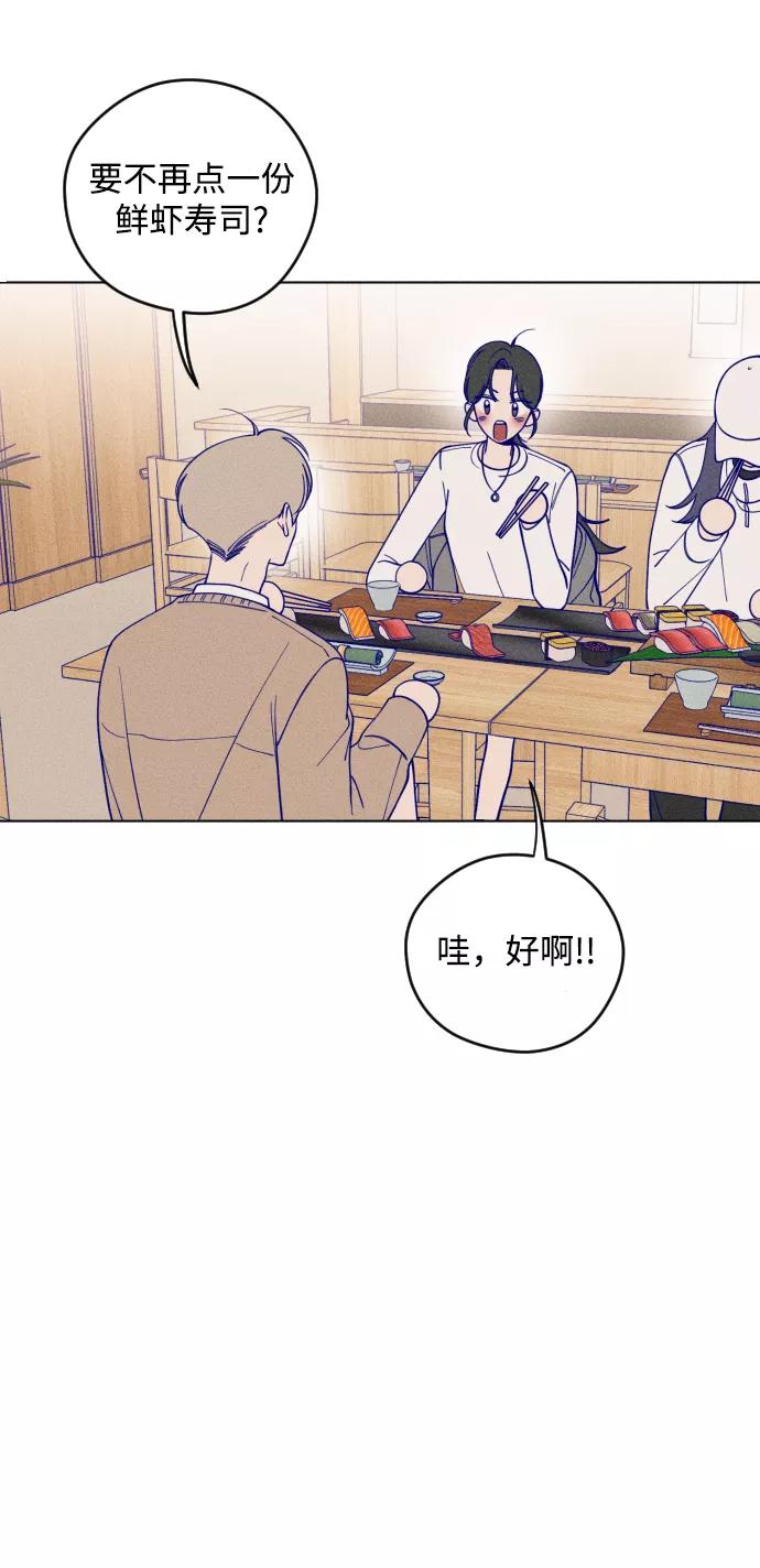 《青春日记》第3话 第51页