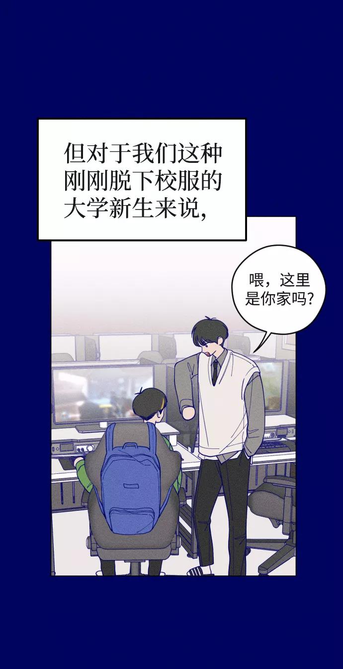 《青春日记》第3话 第5页