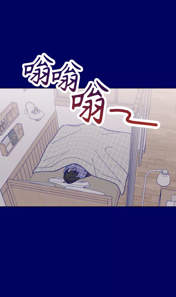 《青春日记》第3话 第14页