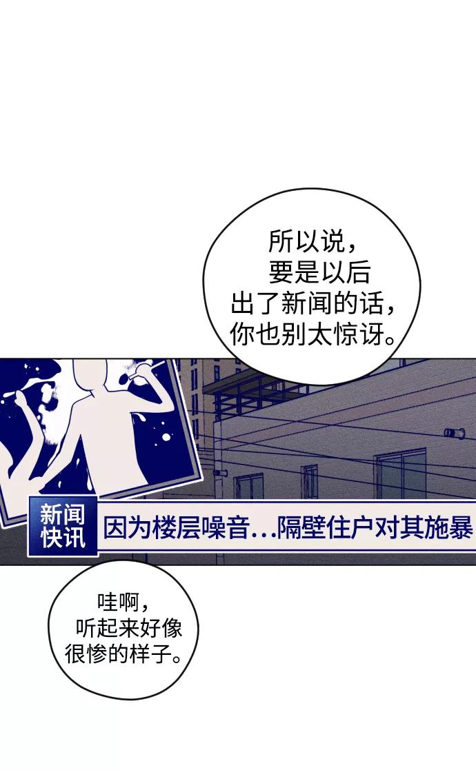 《青春日记》第3话 第24页