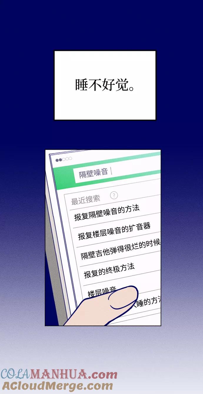 《青春日记》第3话 第16页