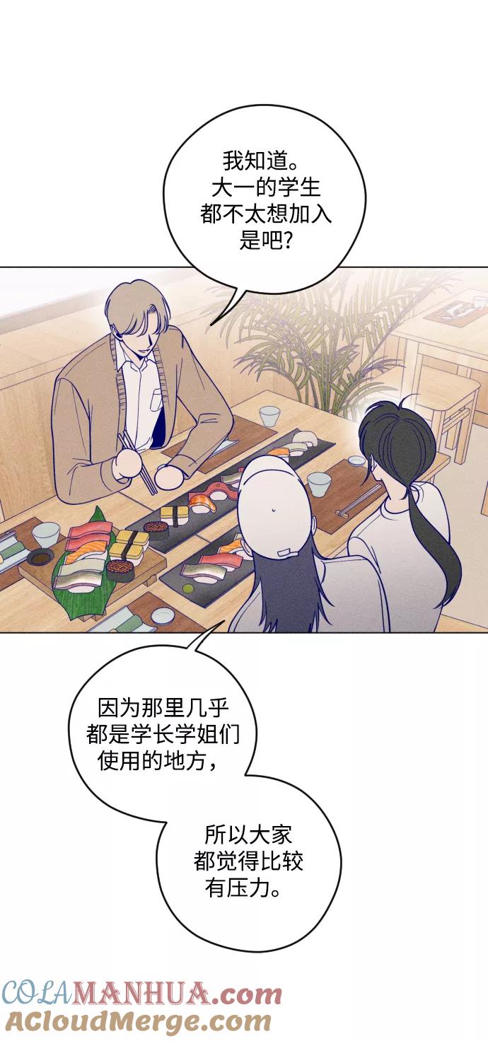 《青春日记》第3话 第40页