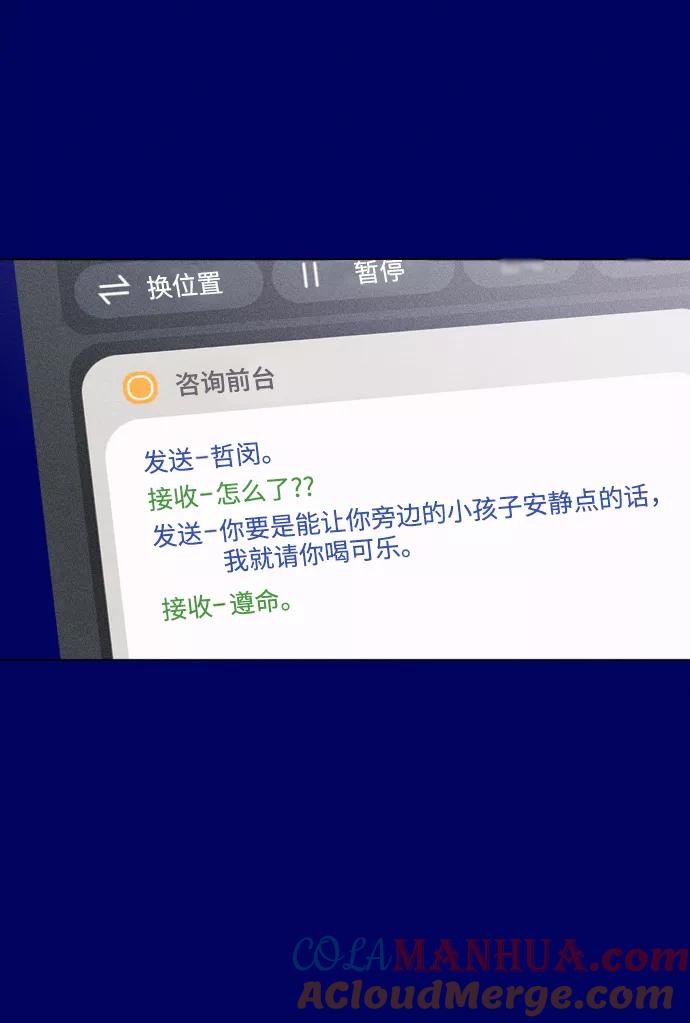 《青春日记》第3话 第4页