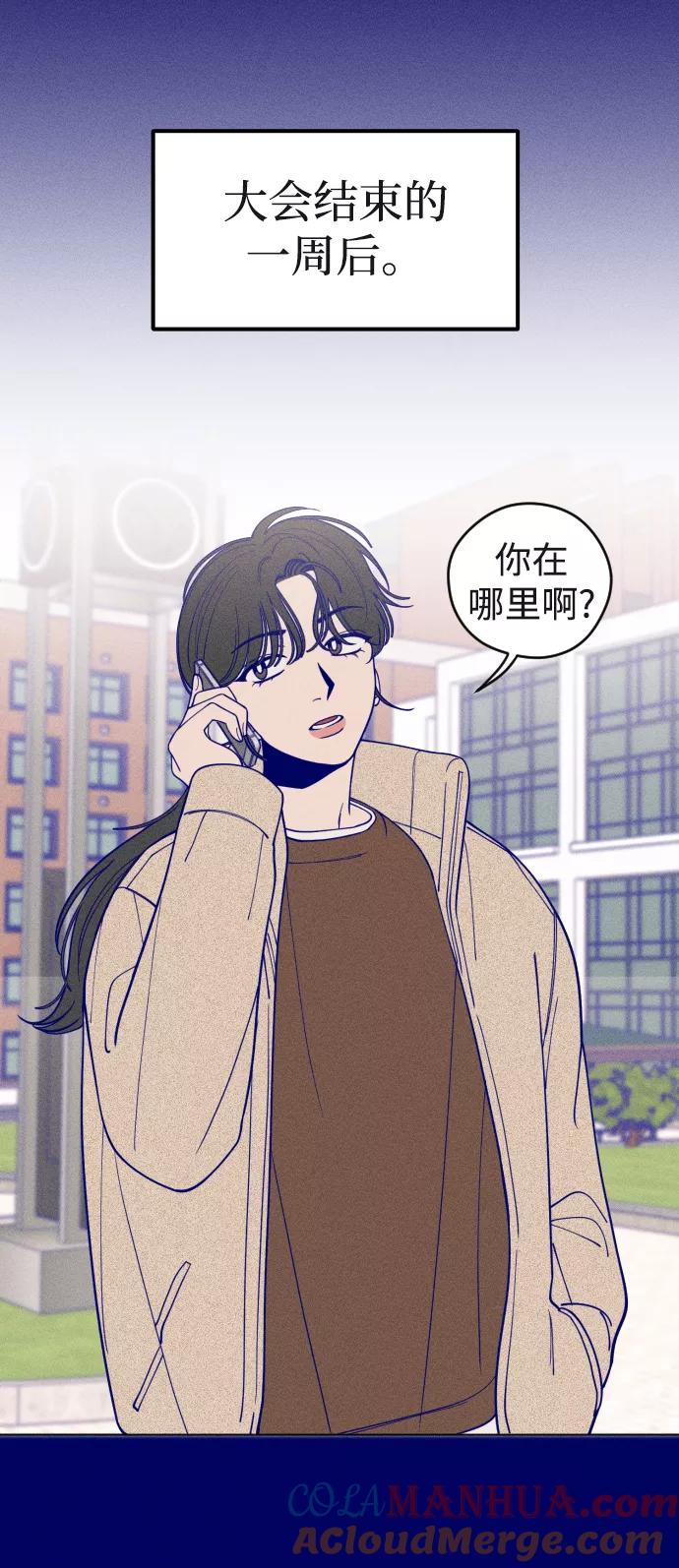 《青春日记》第3话 第7页