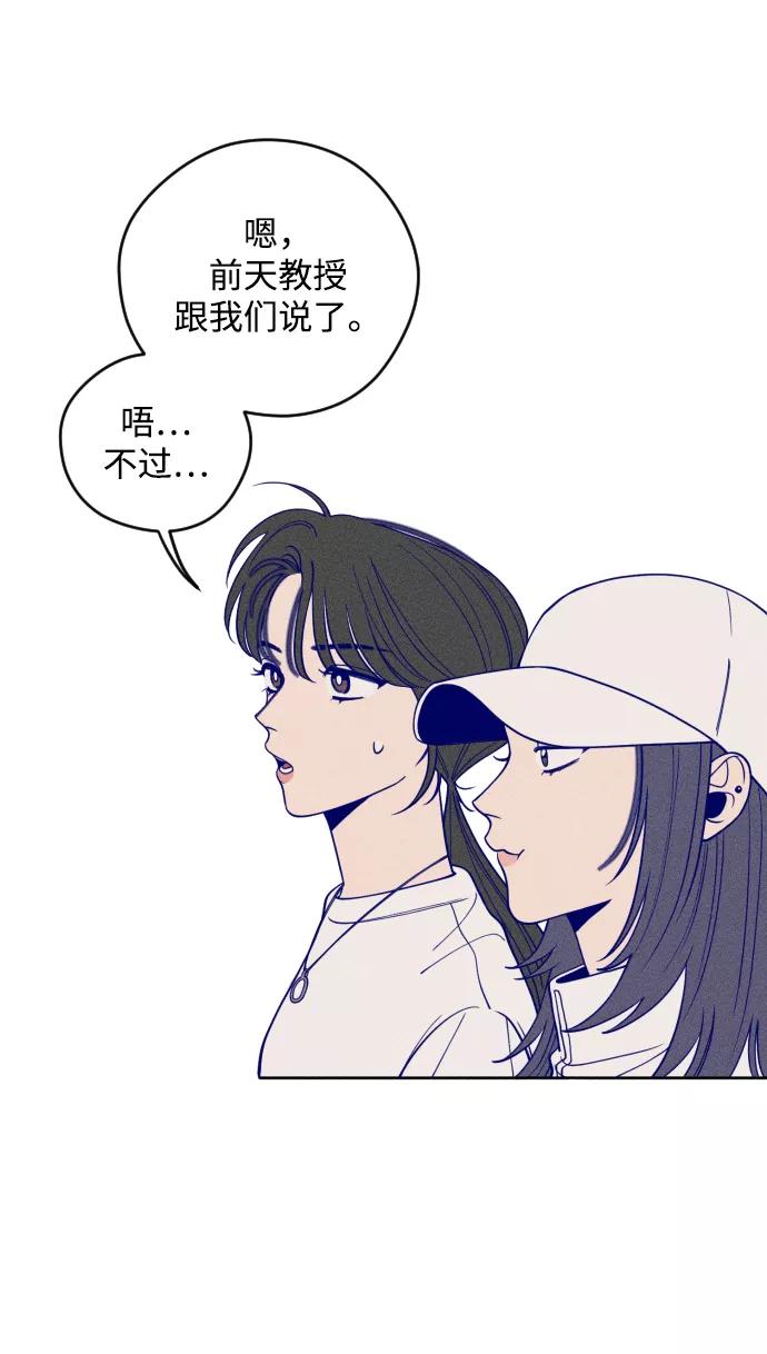 《青春日记》第3话 第39页