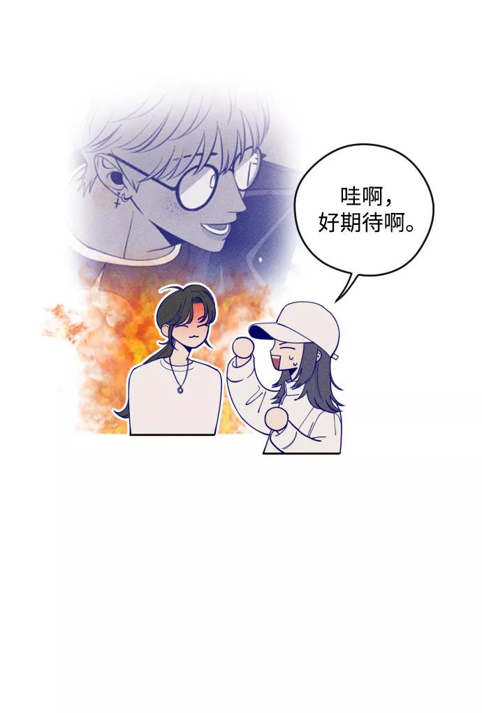 《青春日记》第3话 第48页
